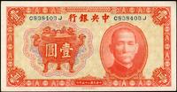 中央銀行法幣券8枚,包括:(1)中華版民國25年1元寶鼎二枚,均雙字軌李.孔簽,中折,85-88新;(2)華德路版民國25年5元黃.李簽,85新;民國25年10元駿.李簽,中折,80新;(3)德納羅版民國25年5元黃.李簽二枚,80-85新;民國30年5元岳陽樓,中折左上角小損,79新;(4)保安版民國34年1000元紫色黨徽圖,中折,85新(Page 37)