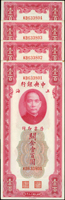 中央銀行關金美鈔版民國19年100元雙字軌,連號25枚,中折,其中1枚多黃斑,80-86新(Page 37)