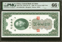 中央銀行關金美鈔版民國19年20元雙字軌,PMG Gem Uncirculated 66 EPQ(Page 37)