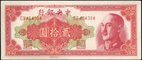 中央銀行金圓券中央版民國37年10元.20元.50元.100元藍色各1枚,均中折,80-88新