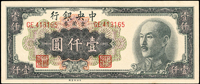 中央銀行金圓券中央版民國38年100元桔色(數折79新),500元,1000元棕色及灰黑色,5000元,1萬元各1枚,共6枚,均中折,除註明外,其餘80-95新