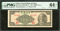 中央銀行金圓券中華版1949年伍拾萬圓,PMG Choice Uncirculated 64 EPQ(Page 39)