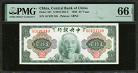 中央銀行金圓券美鈔版1945年20元雙字軌,PMG Gem Uncirculated 66 EPQ,高分少(Page 39)