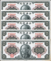 中央銀行金圓券美鈔版1945年50元單A字軌,蔣公像,連號10枚,右下角淡黃,96新(Page 39)