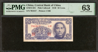 中央銀行銀元券中華版民國38年1角,背有簽字,少,PMG Choice Uncirculated 63(Page 39)