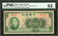 中國銀行美鈔版民國29年25元無字軌,少見,PMG Choice Uncirculated 64(Page 41)