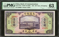 交通銀行美鈔版民國30年100元重慶,無字軌,少,PMG Choice Uncirculated 63(Page 42)