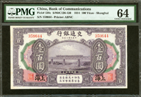 交通銀行美鈔版民國3年100元上海,PMG Choice Uncirculated 64(Page 42)