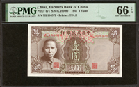 中國農民銀行德納羅版民國30年1元單.雙字軌小號乙對,共2枚,PMG Gem Uncirculated 66 EPQ(Page 44)