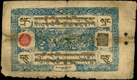 西藏政府紙幣(1926-1959年)四枚:(1)50章噶(裝訂孔,邊小損,摺痕處裂損);(2)10兩(裝訂孔邊損,摺痕處裂損修補);(3)25兩(邊小損,右下修補);(4)100兩(二處修補);以上均有摺痕,60-75新(Page 46)