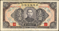 中央儲備銀行券二枚:(1)民國31年100元橄色,三摺痕,82新;(2)民國32年500元長號花底,數摺痕,頂邊中央小缺損,80新