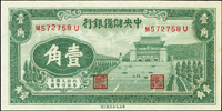 偽政府券:(1)中央儲備銀行1940年1角華成版長號,連號5枚,全新;(2)滿洲中央銀行壹圓綠鳳長號.紫鳳短號各1枚,中折,82-88新(Page 47)