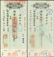 郵政儲金匯業局國幣支票大小張各二張,大張用於民國37年8月16日國幣五億元(非常高額),小張用於36年10月17日金額國幣45萬元
