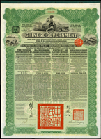 1913年中華民國政府向五國銀行團善後大借款公債руб$189.4(盧布)(46*33.2cm),由華俄道勝銀行代理發行,北洋政府總理兼財政總長熊希齡及駐俄公使劉鏡人共同簽署,含大部分息票,88新  註:善後大借款是1913年袁世凱的北洋政府向英.法.德.俄.日五國銀行團的大借款,款項高達二千五百萬鎊,年息五厘,分47年償清,以解決北洋政府的國庫空虛問題。善後大借款當時未經參議院同意以鹽稅.海關稅抵押,而將鹽務交給外人交辦,引發相當多爭議。(Page 49)