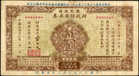 民國時期票券三枚:(1)民國8年財政部定期有利國庫券中圓,88新;(2)民國16年國民政府財政部國庫券1元,數摺痕,80新;(3)民國16年國民政府財政部國庫券10元,中折頂邊小損,80新(Page 50)