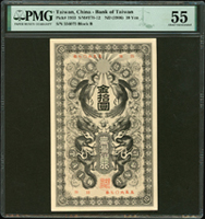 臺灣銀行券龍鳳金拾圓券,組號{B},PMG About Uncirculated 55(Page 50)