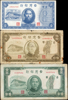 臺灣銀行老台幣三枚:(1)民國35年1元,三折,82新;(2)民國35年100元中央廠,三折,80新;(3)民國35年50元AA字軌,數折斑點,65新