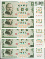 臺灣銀行券12枚,包括:(1)老台幣民國35年10元連號5枚,92-97新;(2)老台幣民國36年100元第一廠,90新;(3)老台幣民國36年100元中央廠,92新;(4)新台幣民國61年100元F記H116611G,H116622G,H116633G,H116644G,H116655G,共5枚,淡斑,90新(Page 50)