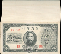 臺灣銀行老台幣民國35年10元CH字軌,連號100枚,前三枚左側邊摺痕約85新,其餘90-99新(Page 50)