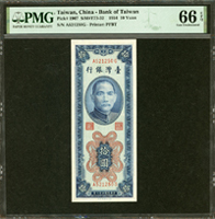 臺灣銀行民國43年10元AG字軌彎水,PMG Gem Uncirculated 66 EPQ(Page 51)