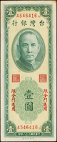 臺灣銀行新台幣券18枚,包括:(1)民國49年10元紅色16枚連號,均帶3,側邊黃,88-95新;(2)金門民國38年1元中央廠,AJ字軌,中折,82新;(3)馬祖民國65年10元帶3,95新(Page 51)