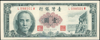 臺灣銀行民國50年1元第一版中央水印,直水LW字軌連號100枚,其中19枚帶圓3,99-全新(Page 51)
