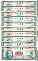 臺灣銀行民國50年1元第一版中央水印,直水FD字軌連號50枚,其中5枚帶圓3,99-全新(Page 51)