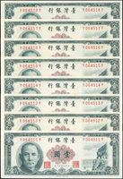 臺灣銀行民國50年1元第一版中央水印64枚,其中40枚帶圓3,含YY字軌9枚,其中BD字軌5枚票幅明顯較其他大,99-全新(Page 52)