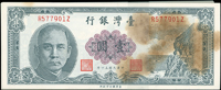臺灣銀行民國50年1元第二版RZ字軌連號100枚,其中19枚帶3,首尾各二枚右側局部黃斑,其餘99-全新(Page 51)