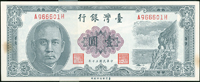 臺灣銀行民國50年1元第二版(A966601H~A966700H)連號100枚,含小趣味號;A966666H,其中19枚帶3,末張嚴重黃斑,其餘98-全新(Page 51)