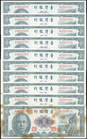 臺灣銀行民國50年1元第二版(A966551H~A966600H)連號50枚,含小趣味號;A966555H,其中5枚帶3,首尾二枚黃斑,其餘98-全新(Page 52)