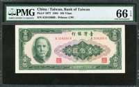 臺灣銀行民國53年100元布圖水印,無記帶3,PMG Gem Uncirculated 66 EPQ(Page 52)