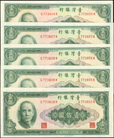 臺灣銀行民國53年100元中央水印,右下L記,連號10枚,均帶3,軟中折,95-98新(Page 53)