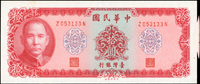 臺灣銀行民國58年10元(6.6*15.6cm)無記,梅花水印,右側幅耳變體,見裁準線,92新(Page 52)