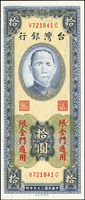 臺灣銀行金門民國39年10元中央廠VC字軌,共10枚,其中9枚連號,1枚帶3,99-全新(Page 57)