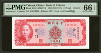 臺灣銀行金門民國58年10元GL字軌帶3,PMG Gem Uncirculated 66 EPQ(Page 58)