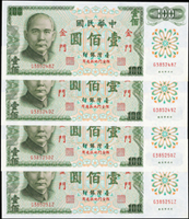 臺灣銀行金門民國61年100元C記GZ字軌,連號8枚均帶3,全新(Page 60)