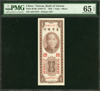 臺灣銀行馬祖民國43年1元前後AC字軌,PMG Gem Uncirculated 65 EPQ(Page 58)