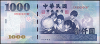 中央銀行民國88年1000元特殊號:DP800000VF,99新(Page 58)