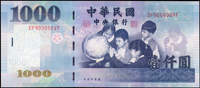 中央銀行民國88年1000元特殊號:DP900000VF,99新(Page 60)