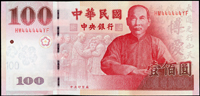 中央銀行民國89年100元趣味號:HM444444YF,全新(Page 60)
