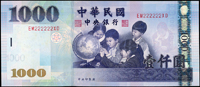 中央銀行民國93年1000元趣味號:EM222222XD,全新(Page 60)