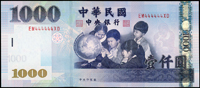 中央銀行民國93年1000元趣味號:EM444444XD,全新(Page 60)
