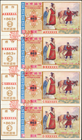 樣張:愛國獎券第863.864.865.866期各4聯張,摺痕,85-88新(Page 74)