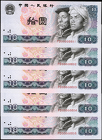 中國人民銀行四版人民幣1980年10元漢族.蒙古族人物頭像,連號10枚,趣味特殊號:PD00000001~PD00000010,全新  註:日本資深藏家山崎 修之亮藏品,2000年著作『百年一遇』書中第25頁原件(Page 64)