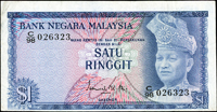 馬來西亞(Malaysia)1967年端姑·阿布都·拉曼陛下圖1令吉,正面圖下移至上寬邊變體,中折,85新 註:日本資深藏家山崎 修之亮藏品(Page 67)