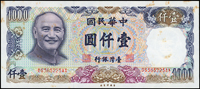臺灣銀行券2枚:(1)民國65年500元DT-YA字軌帶3,嚴重黃斑,70新;(2)民國70年1000元DS-AX字軌帶3,微斑點,90新(Page 71)