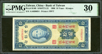 臺灣銀行金門民國39年10元第一廠雙前AA字軌帶圓3,少見,PMG Very Fine 30(Page 71)