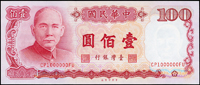 臺灣銀行民國76年100元趣味號:CP1000000FU,全新(Page 71)