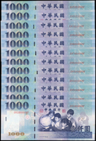 中央銀行民國88年1000元同軌(ER-XF字軌)趣味號全套21枚,包括:111111~999999,000001,123456,654321,100000~900000,全新(Page 72)